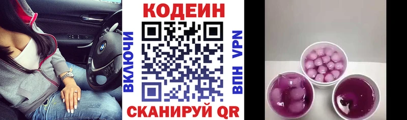darknet как зайти Судогда Кодеин Purple Drank