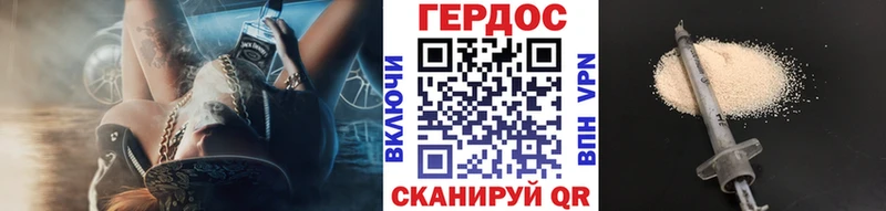 купить наркоту  Судогда  Героин VHQ 