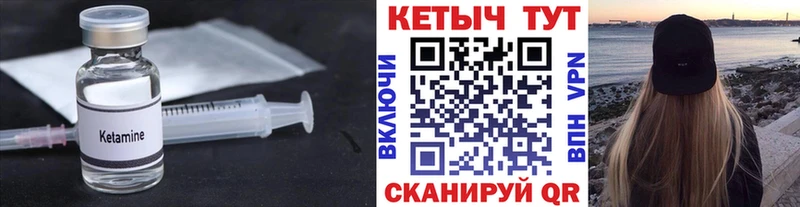 КЕТАМИН ketamine  Судогда 
